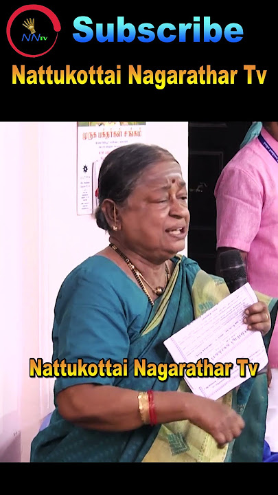 செட்டி யார்? #nattukottainagrathartv