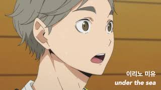 Under the sea (cv. 이리노 미유)