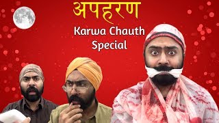 Apaharan | Karwa Chauth Special | Harshdeep Ahuja