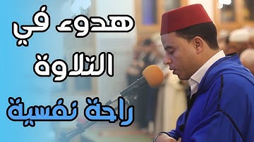 من ليالي رمضان  القارئ سليمان ساسيوي