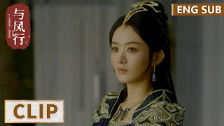 EP20 Clip | Xing Zhi: How would you like me to serve you? | The Legend of ShenLi by 腾讯视频 - Get the WeTV APP 492 views 4 hours ago 2 minutes, 42 seconds