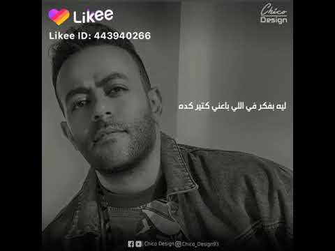 لية بفكر في اللي باعني كتير كده