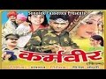 Karamveer    uttar kumar dhakad chhora  suman negi  hindi full movies  sonotek