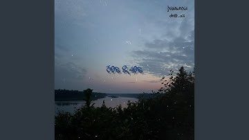 30s & 40s (feat. DNTP)