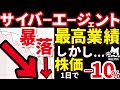 【矛盾】ABEMA開局10年で黒字も…サイバーエージェント“大失速”の理由。