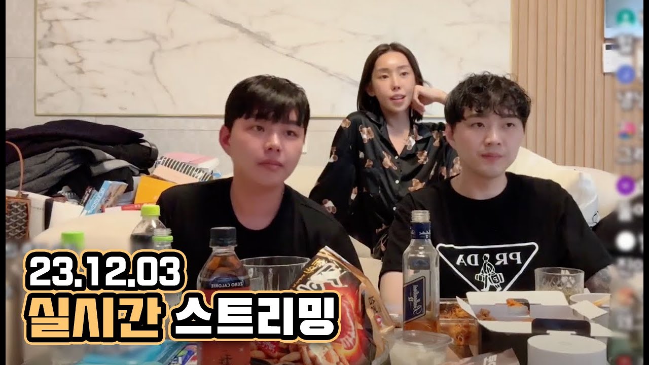 일요일 창무스테파니와 냉냉이와 술파뤼