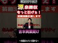 【粗品切り抜き】税金ツッコミ〜源泉徴収くん編〜【借金ソシジマくん】