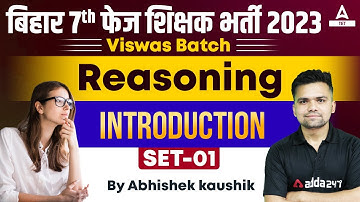 Bihar Teacher 7th Phase Reasoning Class | BPSC Teacher Reasoning Introduction By Abhishek Sir