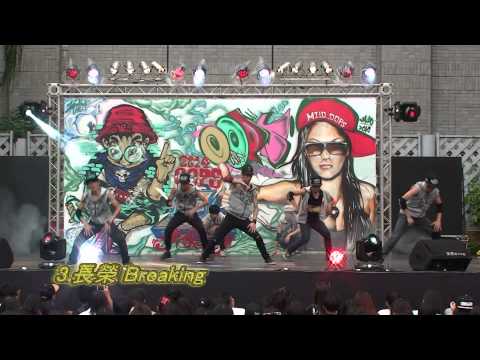 【長榮 Breaking】第四屆〝舞破勢Oops!!〞五校聯合舞展