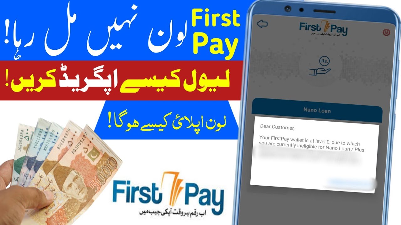HBL First Pay Loan Problem | How to Upgrade First Pay account level | How to apply first Pay Loan