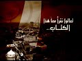 السيرة المطهرة حلقة 67 خلقه خلقي 1 سيرة الأمام المهدي والمسيح الموعود عليه السلام 