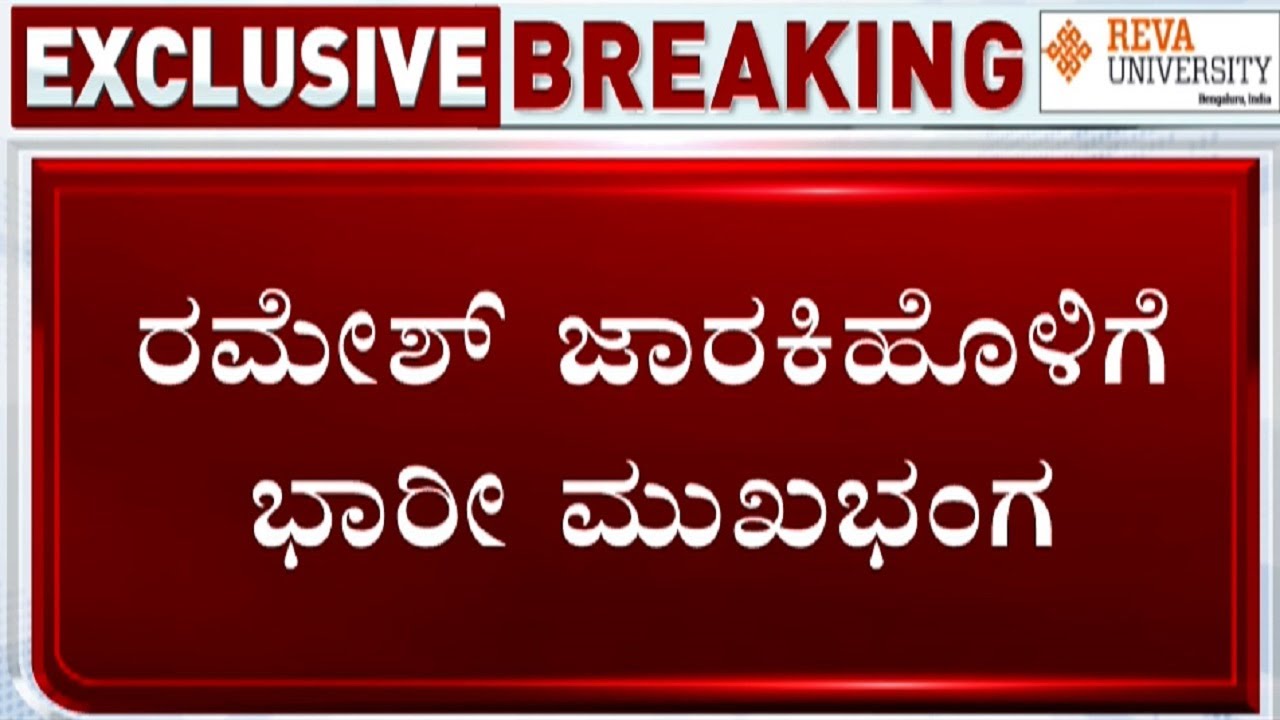 Athani Election Results 2023 Live Updates: Congress' Laxman Savadi wins