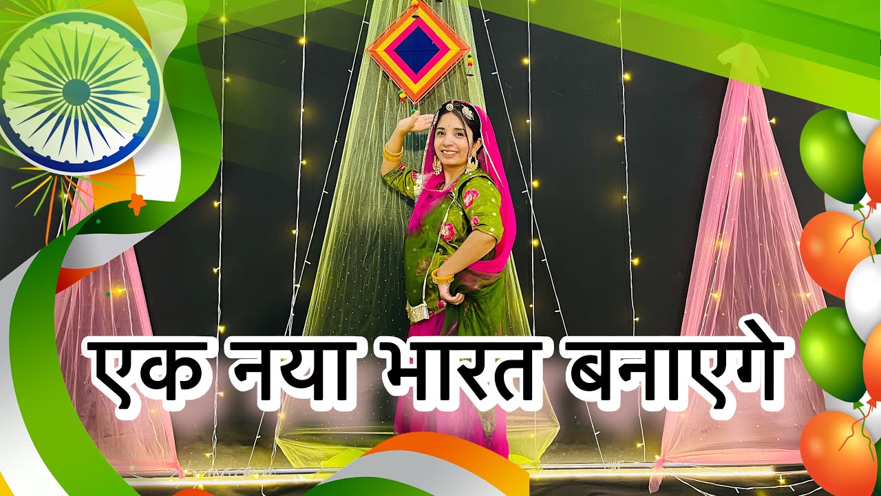 || Ek naya bharat banayenge || 