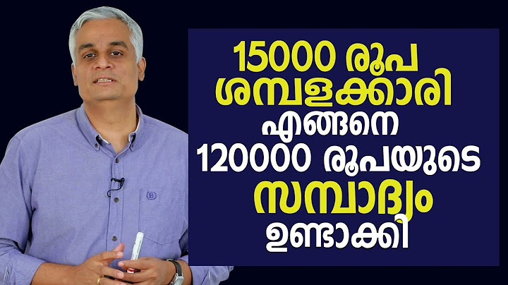 15000 രൂപ ശമ്പളക്കാരി എങ്ങനെ 120000 രൂപയുടെ സമ്പാധ്യം ഉണ്ടാക്കി...