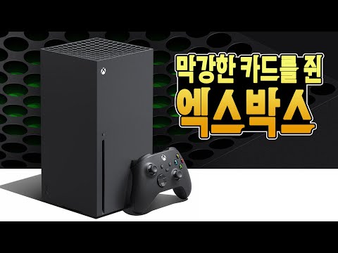 <strong>엑스박스</strong>(게임 패스)가 최고가 될 가능성이 높은 이유 (이제 증명만 하면 됨)