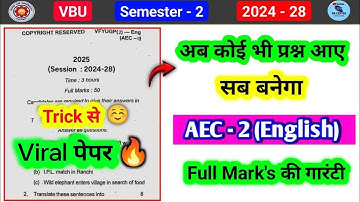 AEC 2 english semester 2 question paper 🔥l aec english 2nd semester rk centre। Aec 2 english semeste