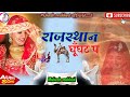    rajasthan gugat p  dj viral song 2024  singer mukesh mukkad