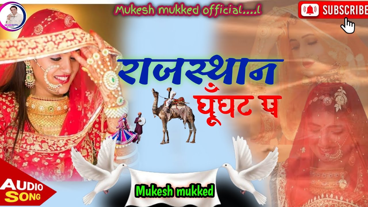    Rajasthan gugat p  dj viral song 2024  Singer mukesh mukkad