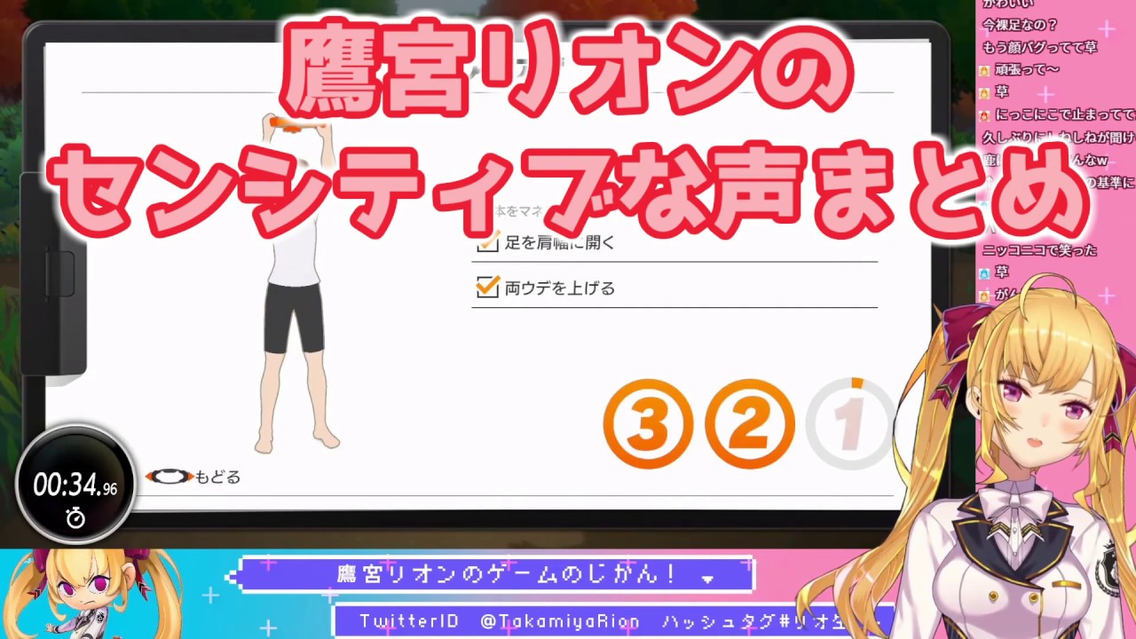 【リングフィットアドベンチャー】鷹宮リオンのセンシティブな声まとめ【にじさんじ】