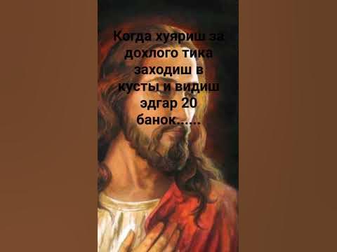 #иисус #мем - YouTube