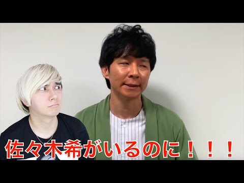 佐々木希がいるのに浮気するアンジャッシュ渡部。。。(質問コーナー)