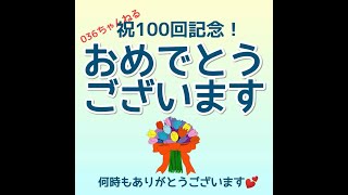 【番外編101】036&37ちゃんねる：完全オフモード。まったり、ダラダラ、とりとめなく。今日も一日おつかれさまでした。夕方、一杯やりながらお気楽に。イメージは「深夜ラジオ風」です。