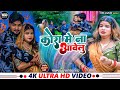 #video #कोरा में ना अवेलू #Kora Me Na Awelu#ternding Sanjay Singh Sujita raj#bhojpur