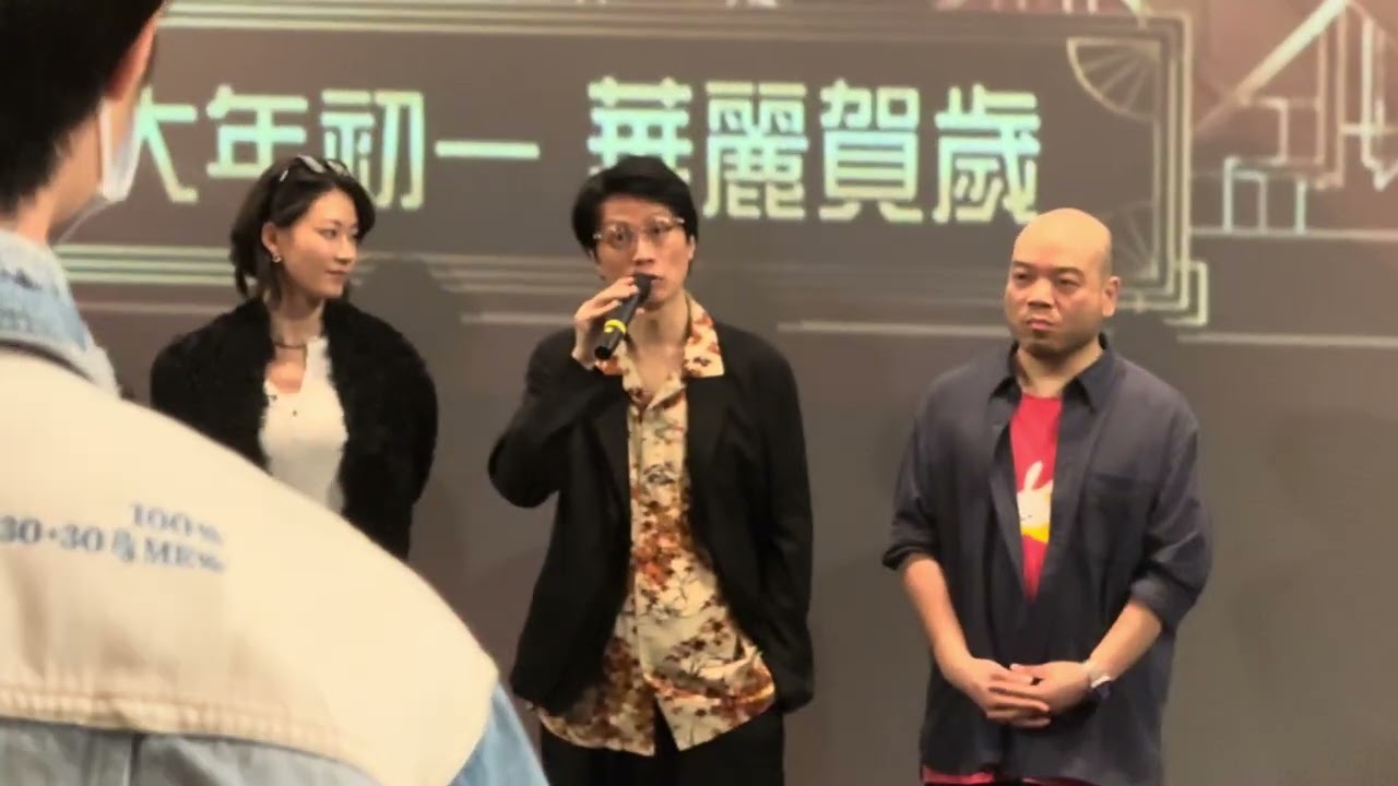 電影夜王謝票場 - 有黃子華 2026.2.16 (當中有電影Q&A)