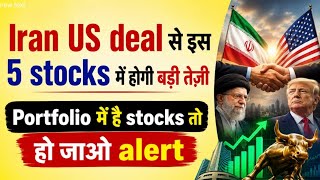 Iran-US Deal से market में तेज़ी 📈 ये 5 stocks बन सकते है rocket 🚀?
