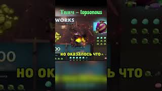 Topson и аркана. Дота // лучший игрок // Твич - topsonous