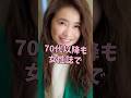 実は業界で凄く美しいと一目置かれる芸能人3人 #芸能人 #shorts #風吹ジュン #美しい #深津絵里