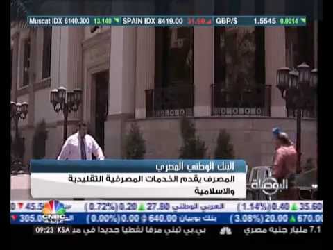 تغيير اسم البنك الوطني المصري ليصبح بنك الكويت الوطنى مصر