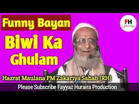 Funny bayan Biwi ka ghulam   Hazrat Maulana PM Zakariya Sahab RH Bangalore