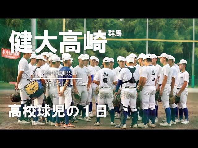 健大高崎高校野球部 甲子園出場記念 半袖Vジャン 群馬 ハーフジップ 練習着 高校球児の1日】#29 掴め、深紅の大優勝旗 群馬・健大高崎