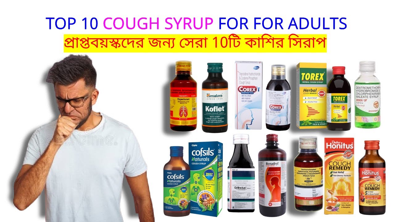 Best Cough Syrup For Adults Top 10 Cough Syrup For Adults Dry Cough Best Cough Syrup For Adults Top 10 Cough Syrup For Adults Dry Cough