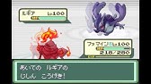 ポケットモンスター ベガ 図鑑no 252 386 Youtube