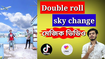 Double roll sky change  magic video Tik Tok Likee app | how to make Twin video | asman change video