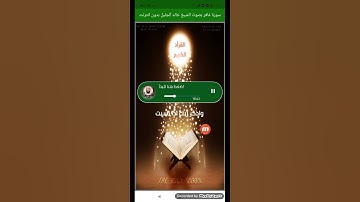 ده هو القارئ المفضل  لي ما هو القارئ المفضل بالنسبه لكم؟🤔 الفيديو مين عاوزه كامل