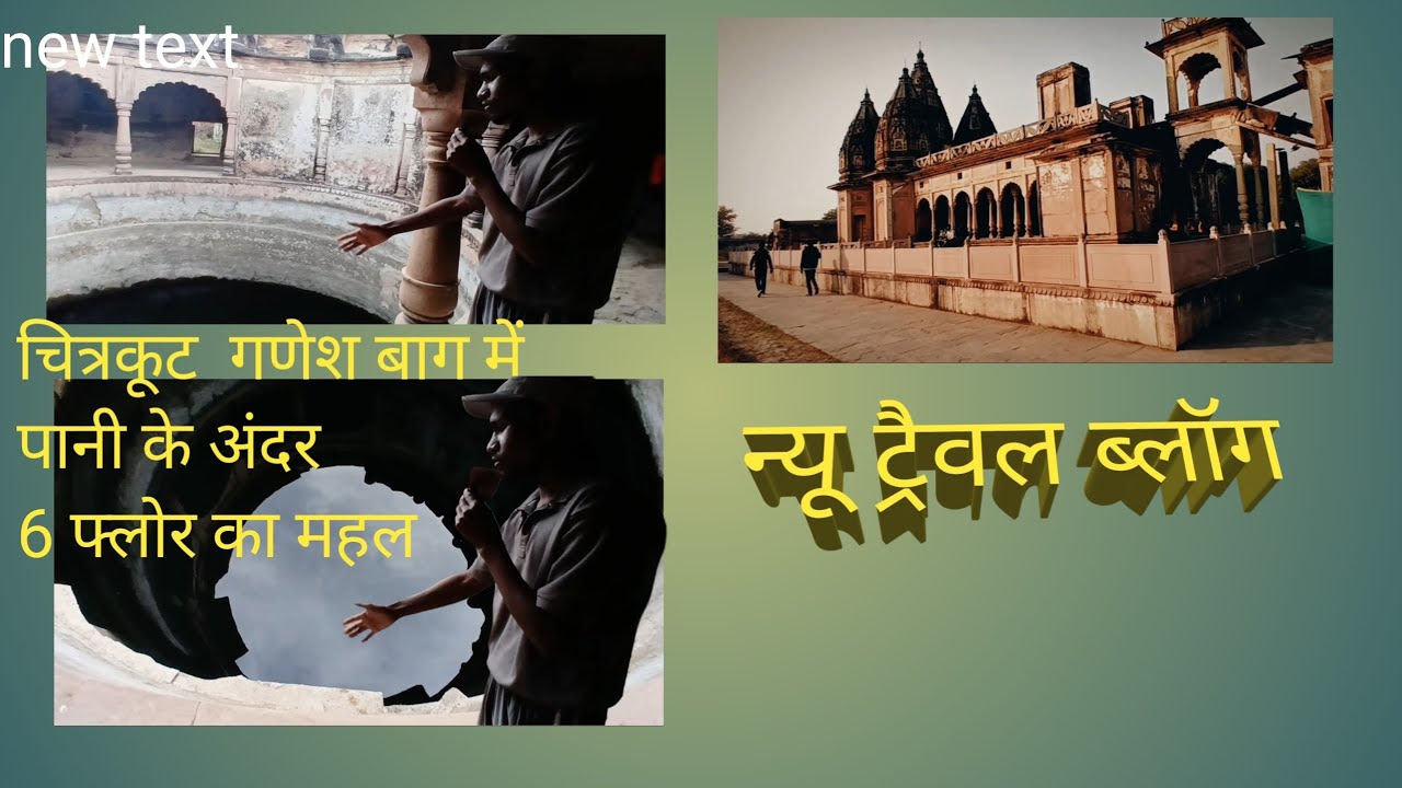 Chitrkut Ganesh bag mein pani ke andar 6 floor ka mahal (2026) New travel vlog 
