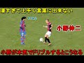 小野伸二が本気でドリブルするとこうなる