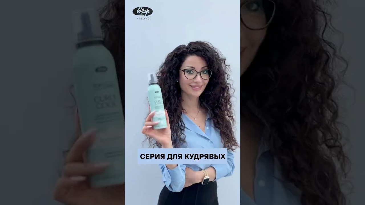 Идеальные Кудри - это легко!
