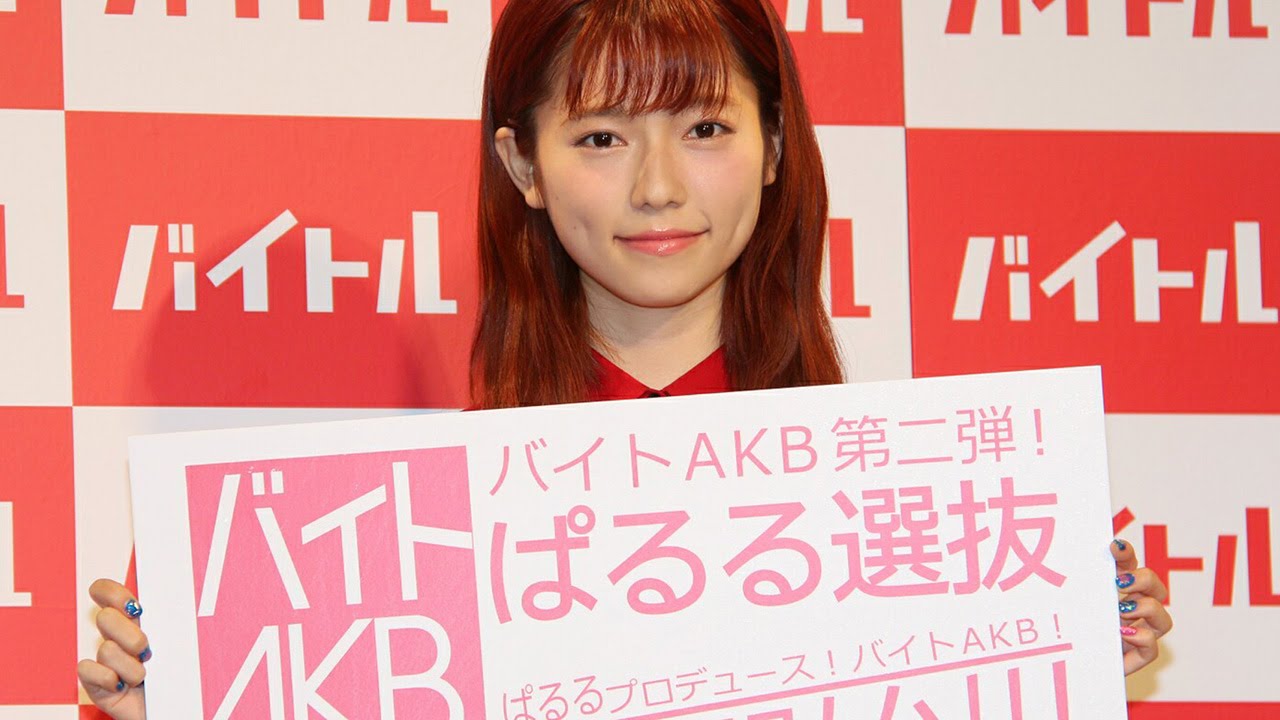 プロデューサー島崎遥香 Smap中居さんを超えたい 審査のこだわりは 顔 バイトakb ぱるる選抜 記者発表会2 Akb48 Japanese Idol Youtube