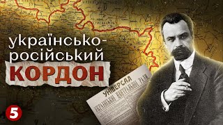 Як рОСІЯ ВІДІБРАЛА в українців етнічні території. Частина 1 | МАШИНА ЧАСУ