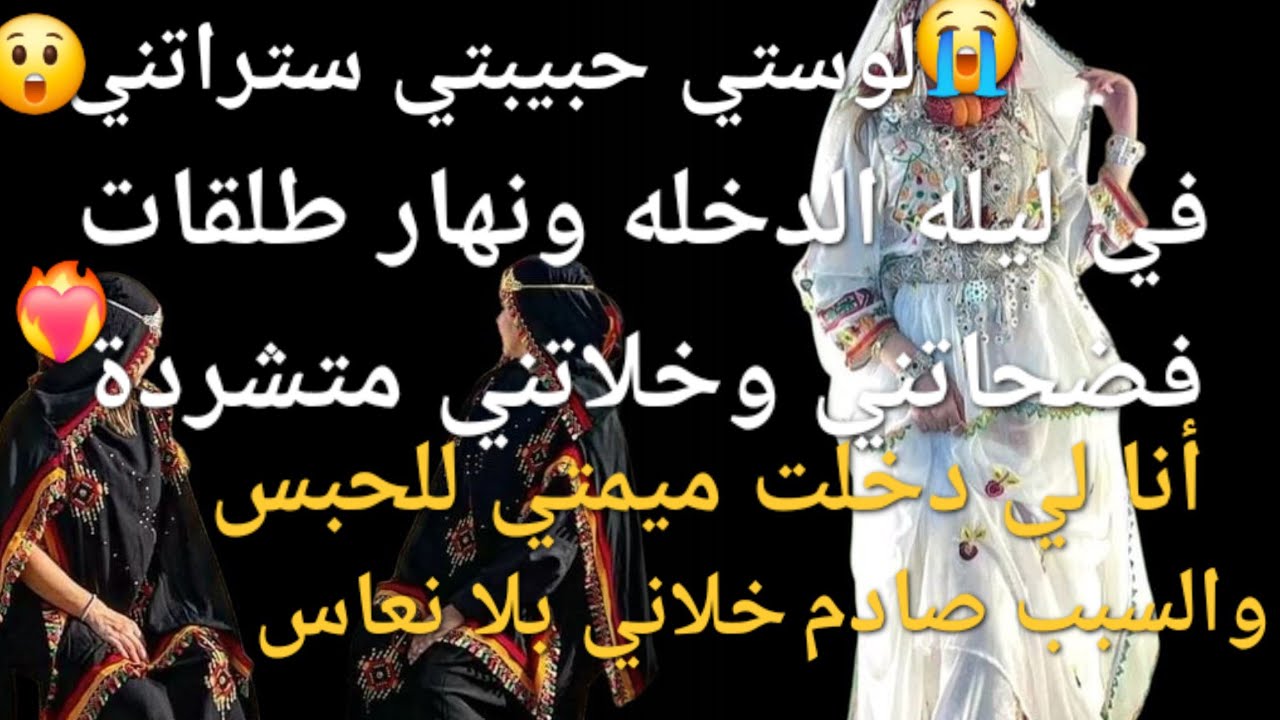 أمي وجدتي داروا كارثة😲 والسبب صادم👉 قصه كتشيب الراس💔❤️‍🔥