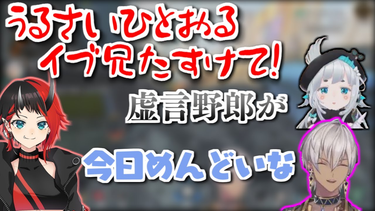 ダル絡みしてくるゆげやんに耐え切れずヒムにすがるリンさん【V最協練習 / イブラヒム / 龍ヶ崎リン / 杏戸ゆげ 】