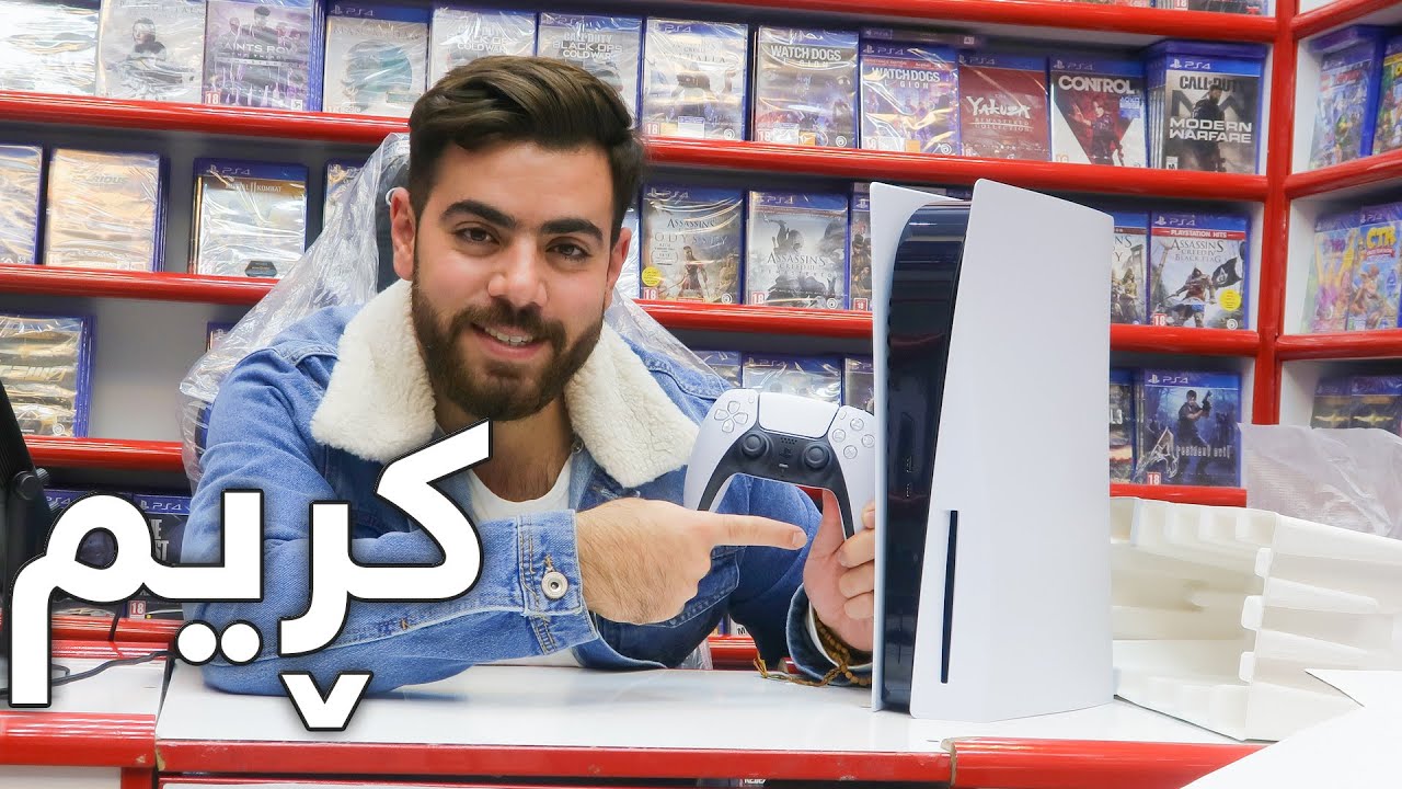 گەیشتە کوردستان - PS5