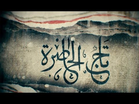 موسيقى مسلسل تاج الحاضرة التي يبحث عنها الجميع 1