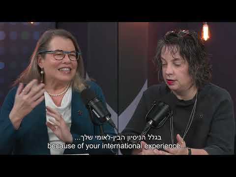 למען האמת - הפודקאסט של פרויקט דינה | פרק 1 - נורית יעקבס-ינון ופרופ' רות הלפרין-קדרי