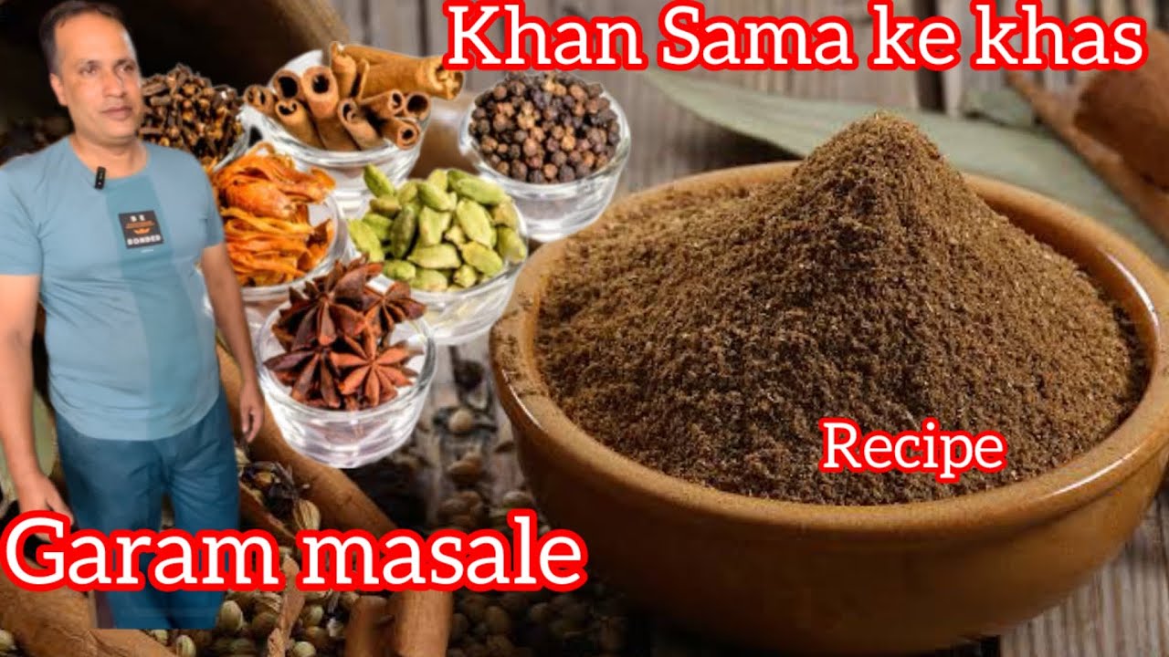 इंडिया के ख़ुशबूदार और ख़ास गरम मसाला रेसिपी एसे बनता है सीक्रेट लाल मसाला khane ka Swaad bada dega