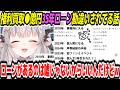 【雑談配信】個人になって権利買取●億円３５年ローンと話が勘違いされて混ざってる話を解明していくパトラちゃん様【周防パトラ/Suou Patra/切り抜き】